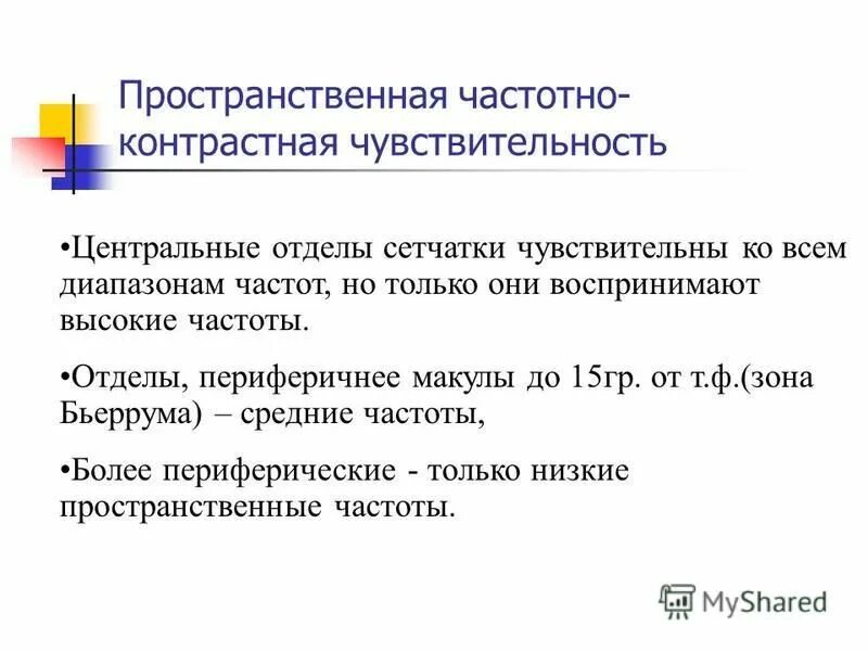 Лабораторная работа определение остроты слуха