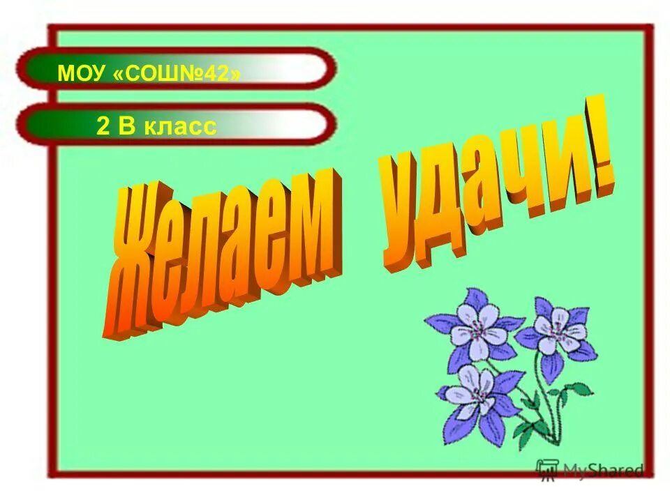 моу сош 42 ахтырский. копейск школа 14. северный школа 42 воркута. поселок северный школа 42. моу сош 39 воркута эмблема.