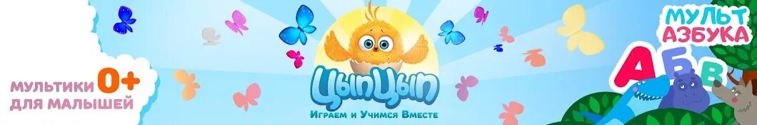 Цып цып. Цыпленок цип цип. Малыш цып цып подряд. Малыш цып цып подряд. Малыш цып цып подряд.