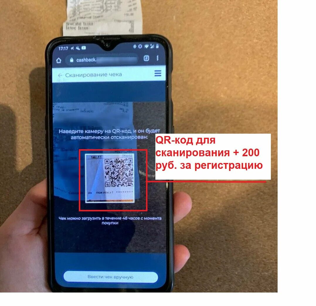 Сканировать чек коды. Сканирование чека. Чеки для сканера. Заработок на сканирование чеков. Сканирование чеков для возврата денег.