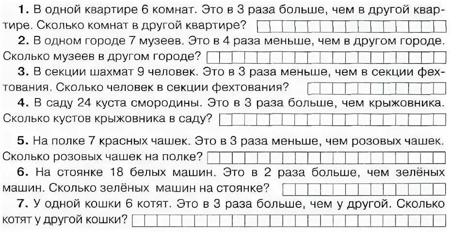 Математика 2 класс решение карточки задачи. Задачи по математике 3 класс. Задания по математике 3 класс задачи. Математика 3 класс задачи. Задачи 1 класс математика.