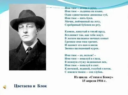 Стихотворение и имя твое словно старая песня