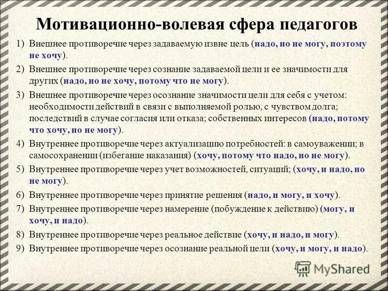 качества эмоционально-волевой сферы. качества личности таблица. волевая сфера виды. волевые качества личности. волевая сфера личности в психологии.