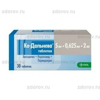 Амлодипин индапамид название препарата