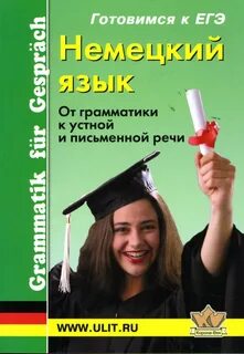 Практика письменной речи английского языка