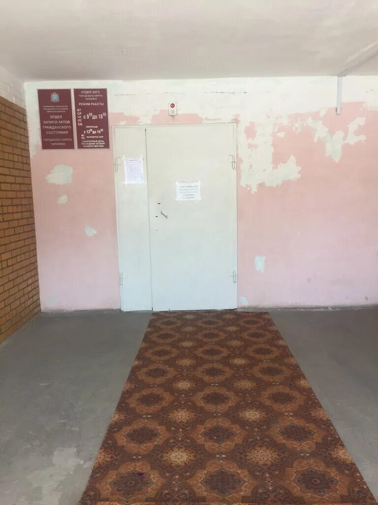 Чапаевск. Го чапаевск. Октябрьская 11 чапаевск. Сайт администрации чапаевска самарской области. Чапаевск площадь города.