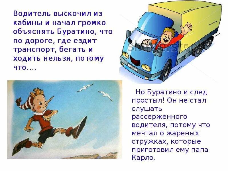 Безопасность велосипедиста на дороге. Где был куда ездил. Надпись езжу там где волки срать боятся. Глагол ходить. Где был куда ездил.