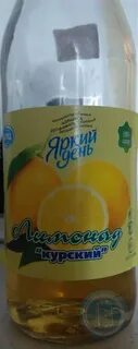 Курский лимонад