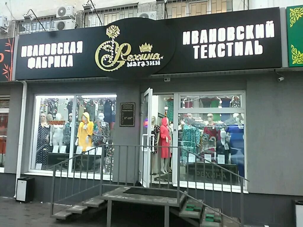 Магазин лето верещагино. Магазин лето в самаре. Familia фото магазинов. Ворошилова, д. Улица авроры самара.