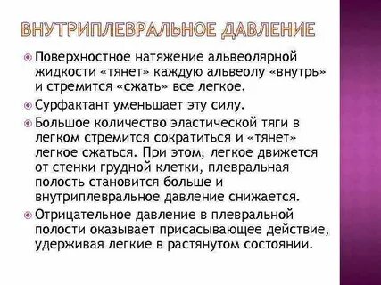 Поверхностное давление