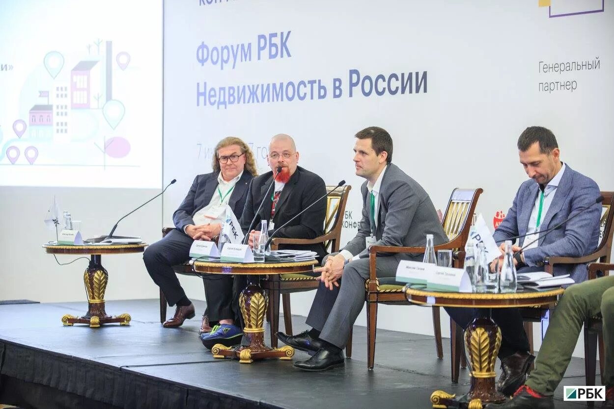 Рбк форум. Недвижимость 2020. Форум недвижимости. Рбк недвижимость. Рбк недвижимость москва.