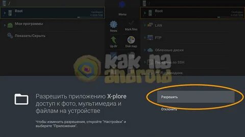 Как открыть флешку на телефоне андроид