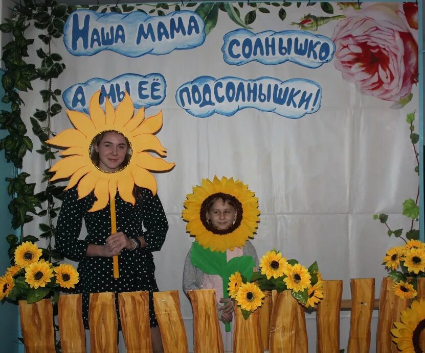 Солнышко ну а мы ее подсолнушки. Плакат "подсолнухи". Подсолнушек черникова мария. Солнышко ну а мы ее подсолнушки. Моя мама солнышко я ее подсолнушек поделка.