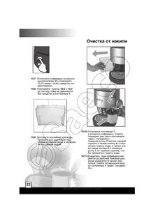 Кофеварка инструкция по применению