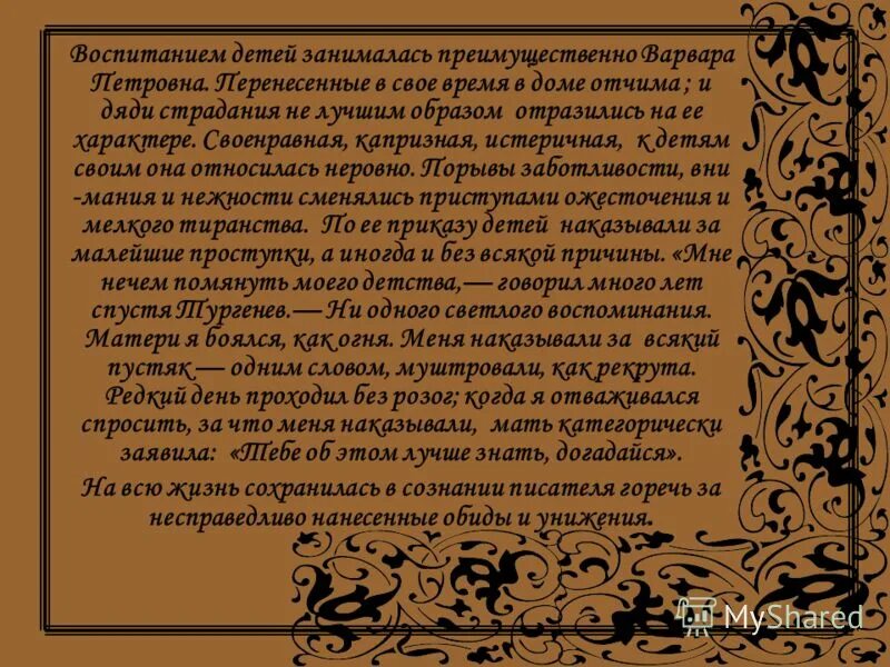 своенравный значение