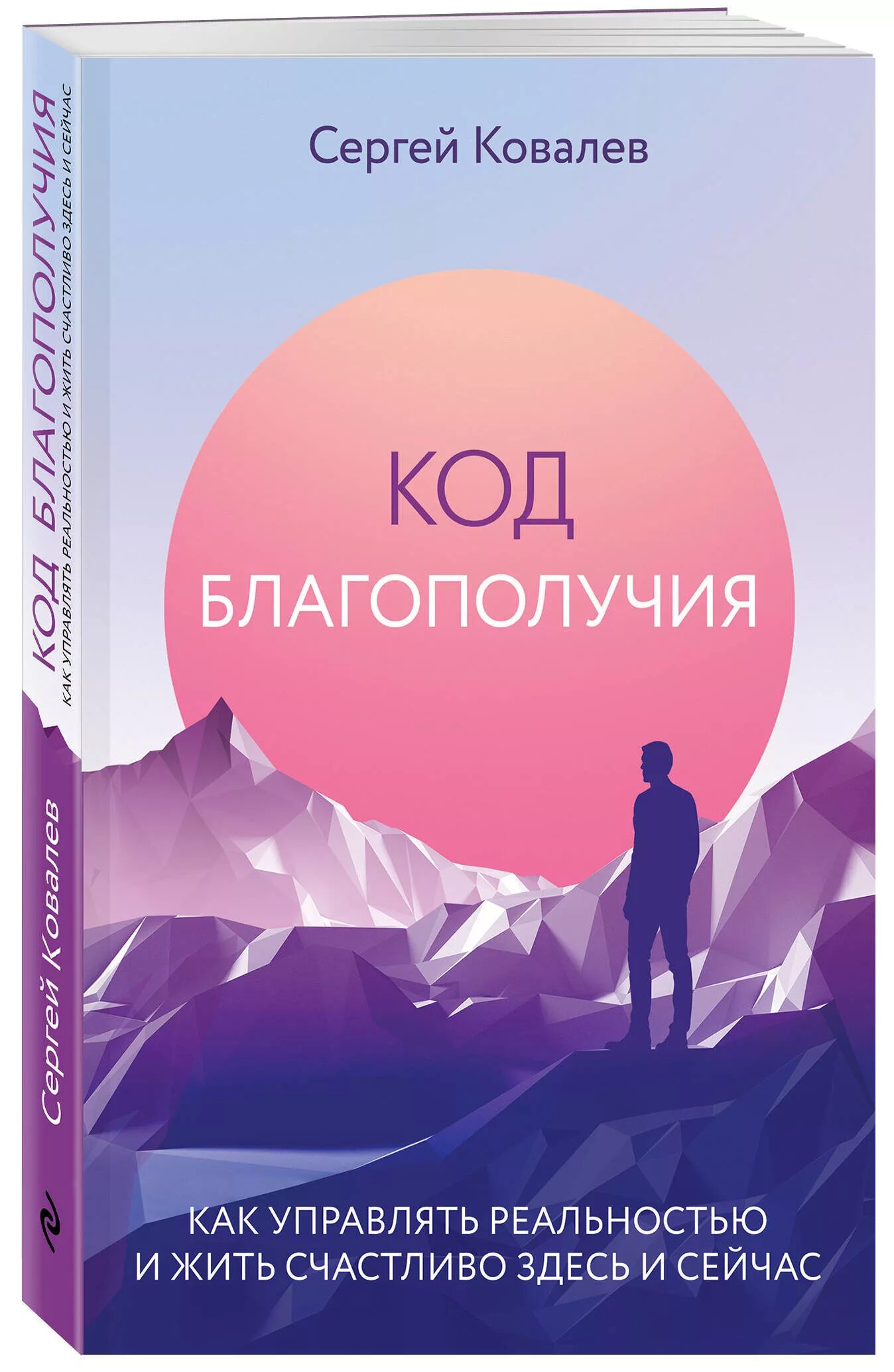 Книги для саморазвития. Книги по психологии для саморазвития. Книги по саморазвитию и личностному росту. Книги для саморазвития личности. Книга благополучия