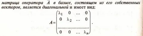 Оператор базиса