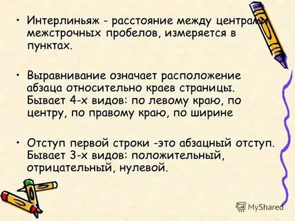 Что значит находится в отношениях