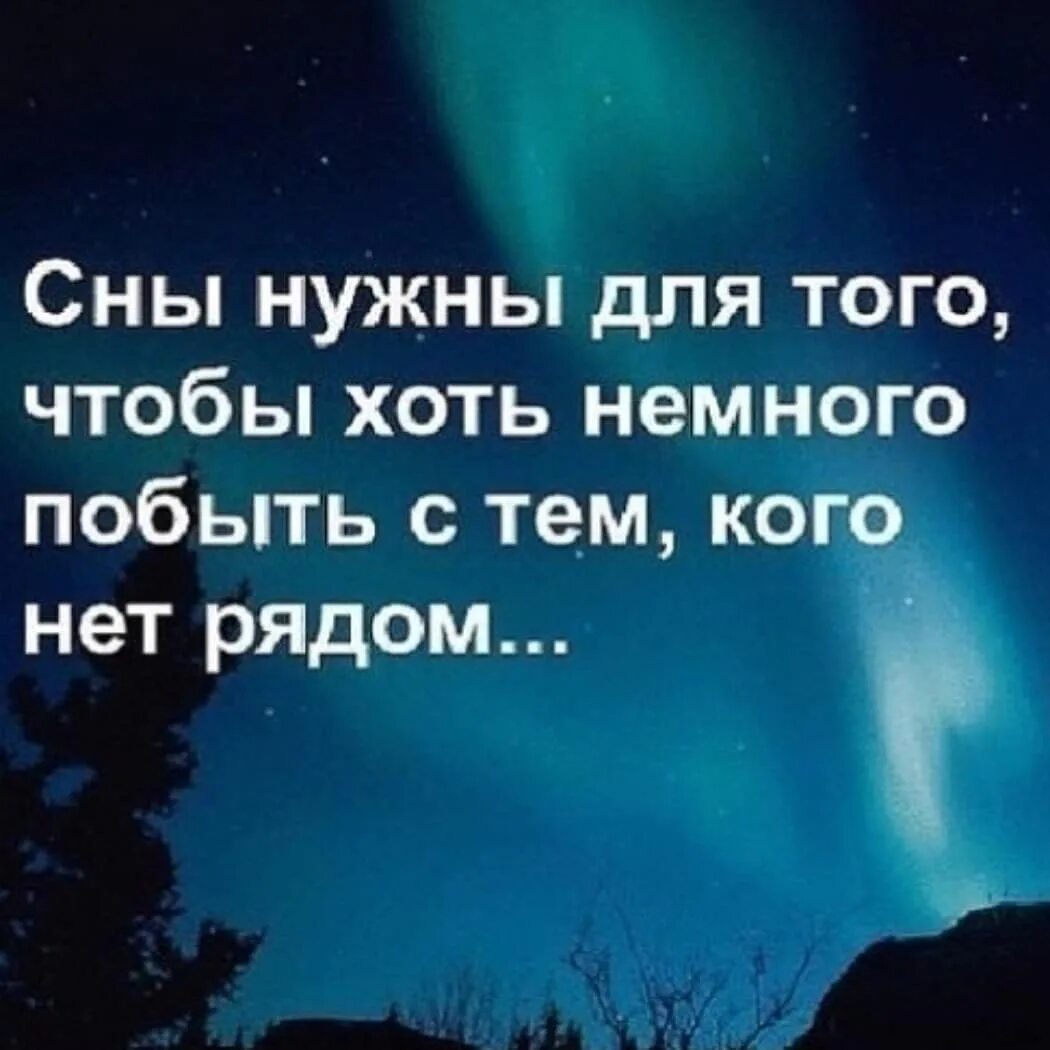 Снится что бывший скучает