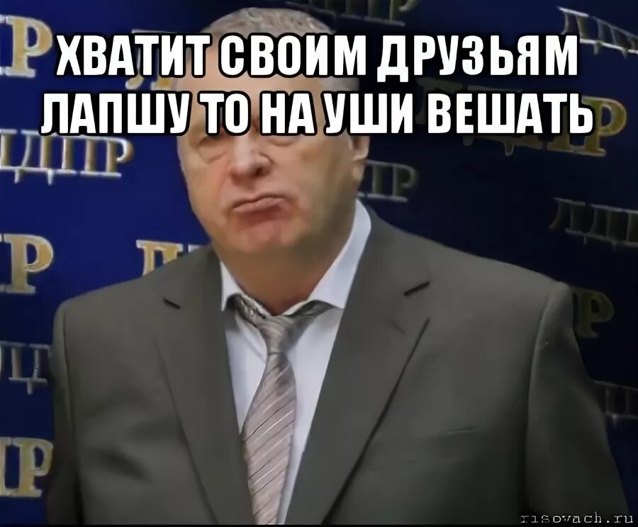 Лапша с ушей свисает. Вешать лапшу на уши. Макароны вешать на уши. Фразиологизм вешаь лапшу науши. Лапша на ушах.