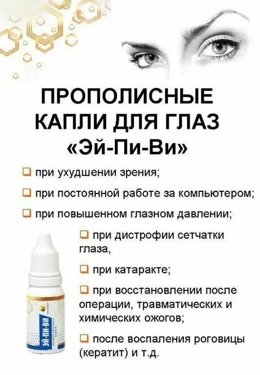 При работе за компьютером. Как правильно сидеть за компьютером. Заболевания офисных работников схема. Правильная поза сидя за компьютером. Капли для глаз китай.