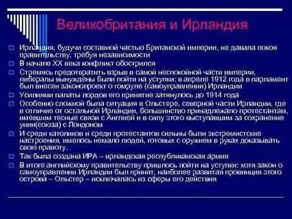 Конфликты англии