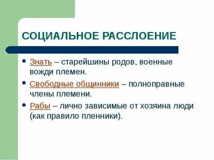 Свободные крестьяне как назывались