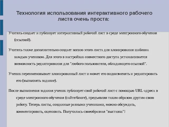 Кнопка сгенерировать. Интерактивные руководства по технической эксплуатации. Как создать интерактивное оглавление. Интерактивная электронная эксплуатационная документация. Элементы интерактивности в презентации.