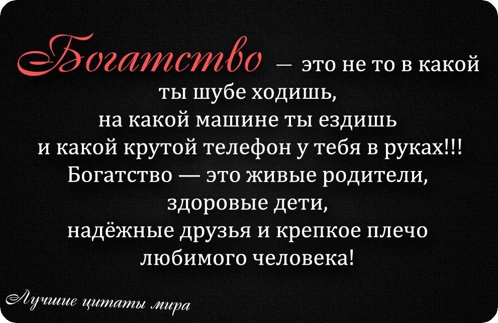 Цитаты относитесь к людям. Красивые статусы. Высказывания для статуса. Психология цитаты. Цитаты про жизнь короткие.