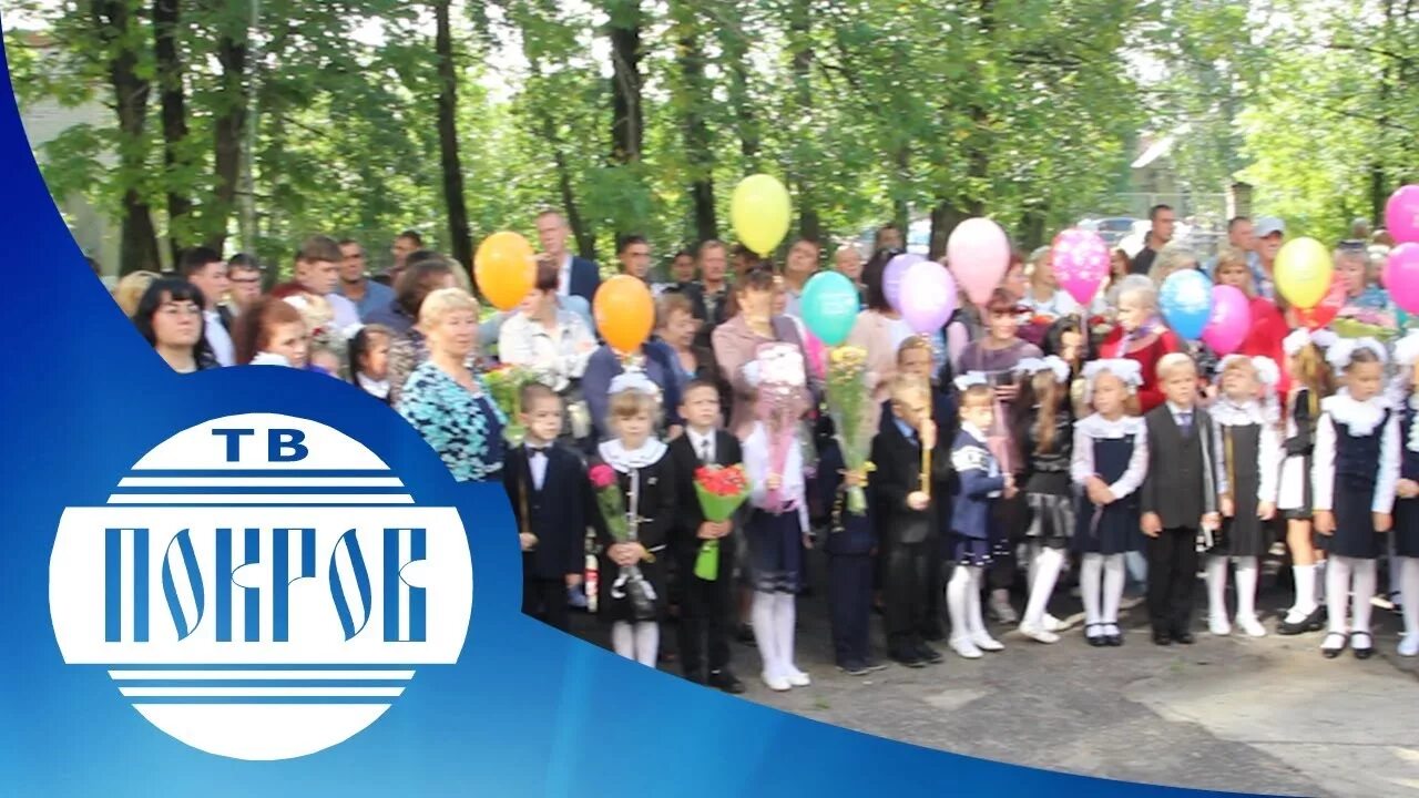 Мбоу сош 1 покров. Мбоу сош 1 г покров. Владимирская область покров школа номер 2. Мбоу сош 1 покров. Школа 1 кольчугино.