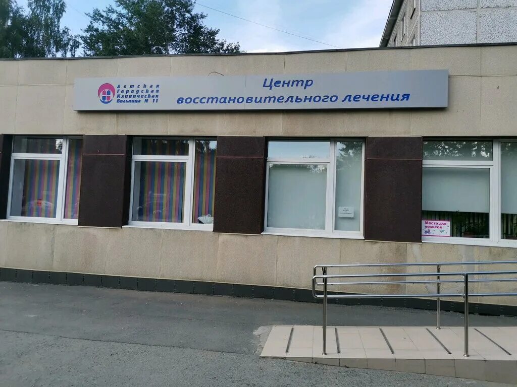 Детская городская поликлиника №61. Детская городская 25. Детская поликлиника 23 на кошкина. Буторина 10 екатеринбург спортивная комиссия. Детская городская 25.