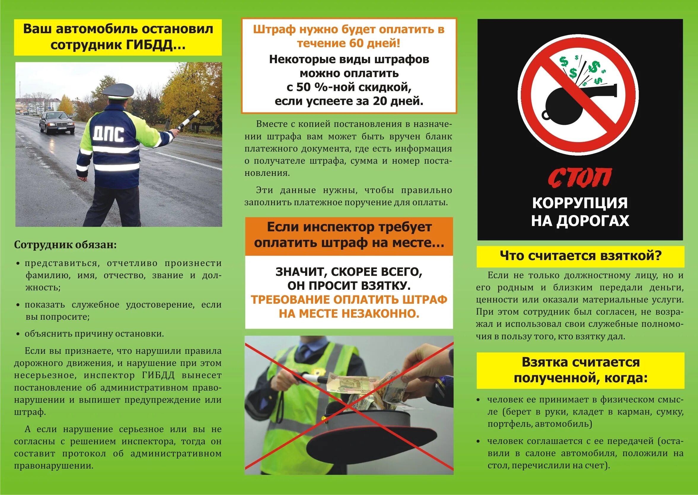 Основания остановки транспортного средства сотрудниками дпс. Основания для остановки транспортного. Основания остановки транспортного средства сотрудниками дпс. Памятка автовладельцам. Порядок действий при остановке автомобиля.