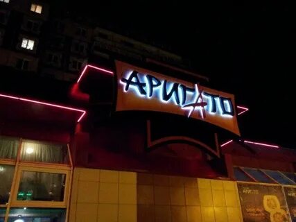 Аригато новокузнецк