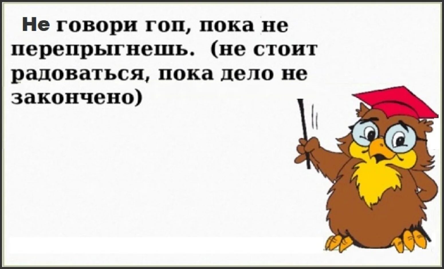 Когда я тебе такое сказала