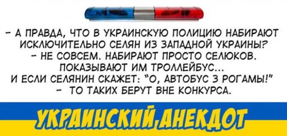 Анекдот про украинский. Анекдоты на украинском языке. Анекдоты про украинцев. Анекдоты про Украину. Приколы про украинцев.