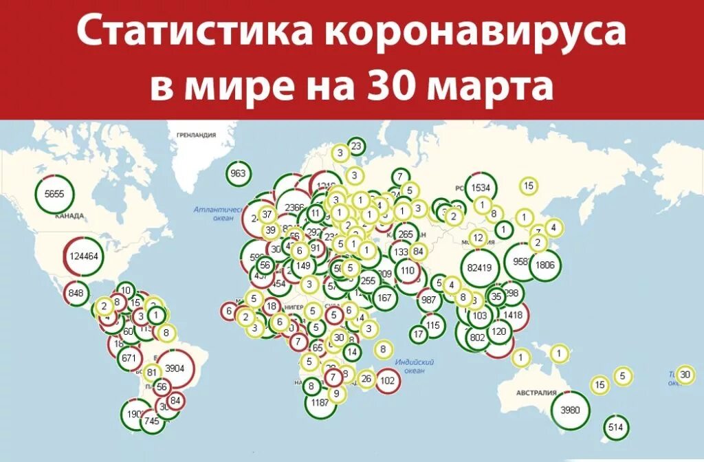 Распространение коронавируса 2020 год карта. Коронавирус статистика в мире по странам. Статистика коронавируса в мире. Статистикакаронавируса. Количество зараженных коронавирусом