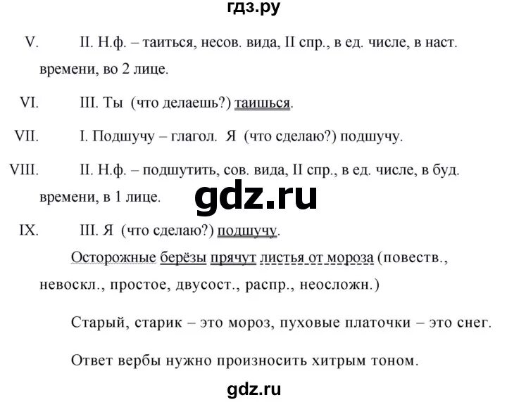 Упр 747 русский язык 5 класс ладыженская. Русский язык 5 класс упражнение 687. Русский язык 5 класс ладыженская упражнение 687. Готовые домашние задания по русскому языку 5 класс ладыженская 2. Задачник по русскому языку 5 класс.