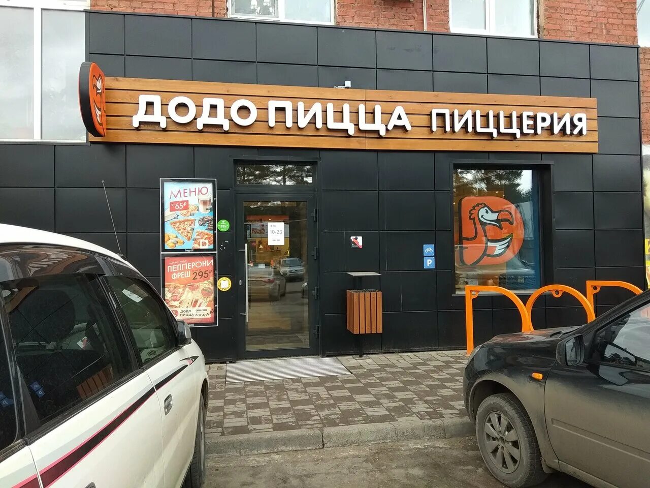 Photo: Dodo Pizza, pizzeria, Russia, Tula, Sovetskaya ulitsa, 56А - Yandex Maps