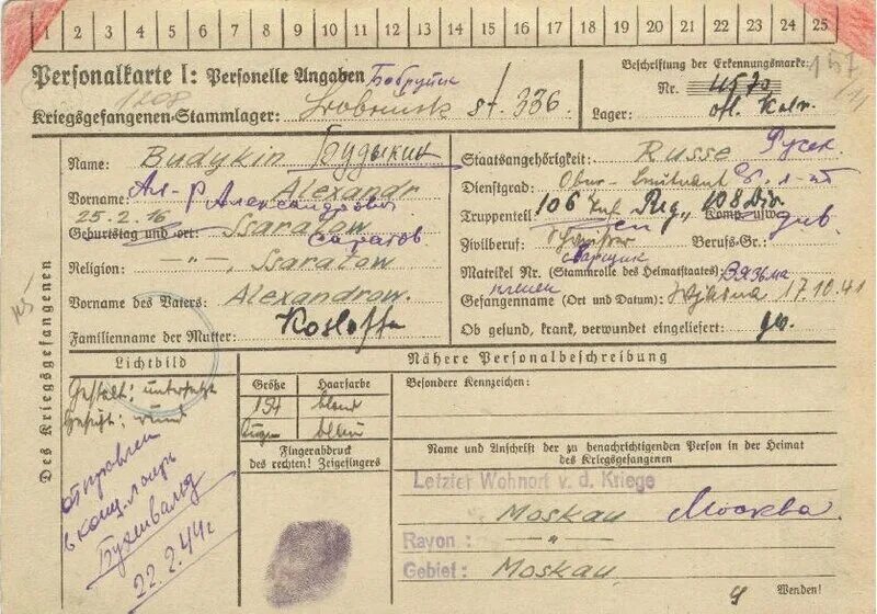 сп место службы. сд. кд. место службы. место службы 737сп 206сд.