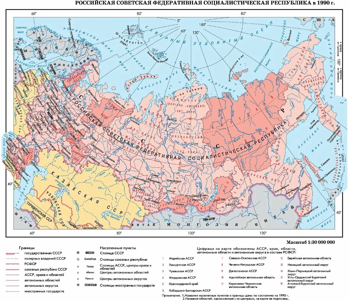 Карта СССР С республиками 1922. Карта СССР С республиками 1950 года. Карта СССР 1960 года с республиками. Карта СССР 1923 года с республиками.