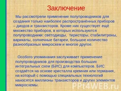 Рассмотреть использование