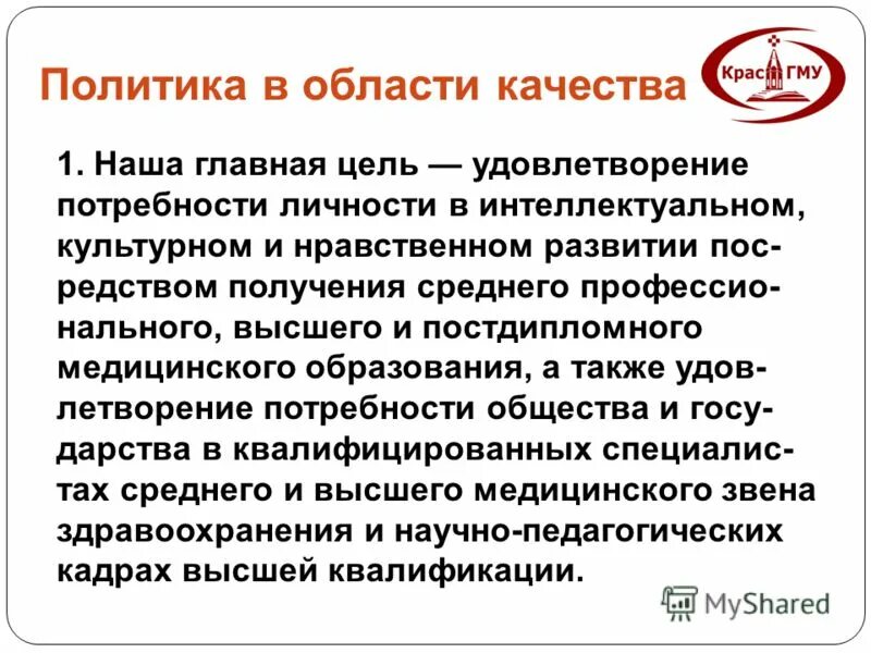 В области качества а также