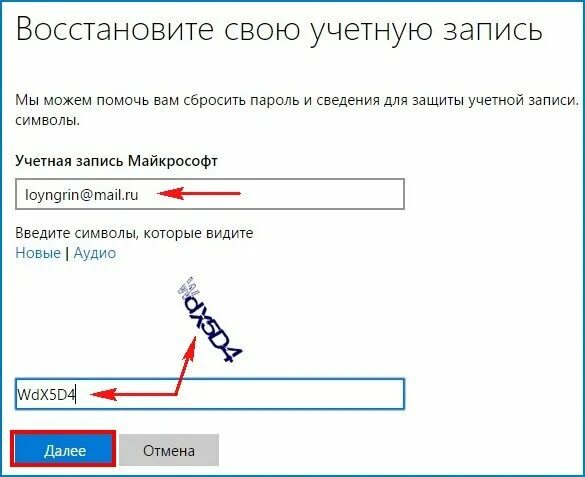 Пароль для учетной записи. Придумать пароль для аккаунта. Parol v ucotnom zapise. Пароль учетной записи Майкрософт. Любой пароль от аккаунта