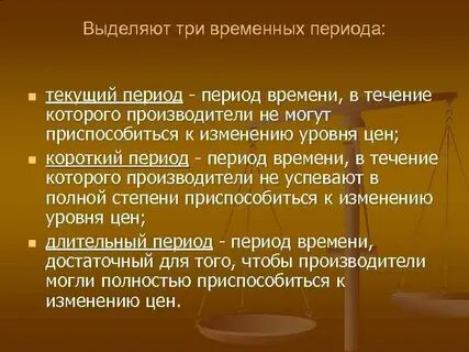 Три временных