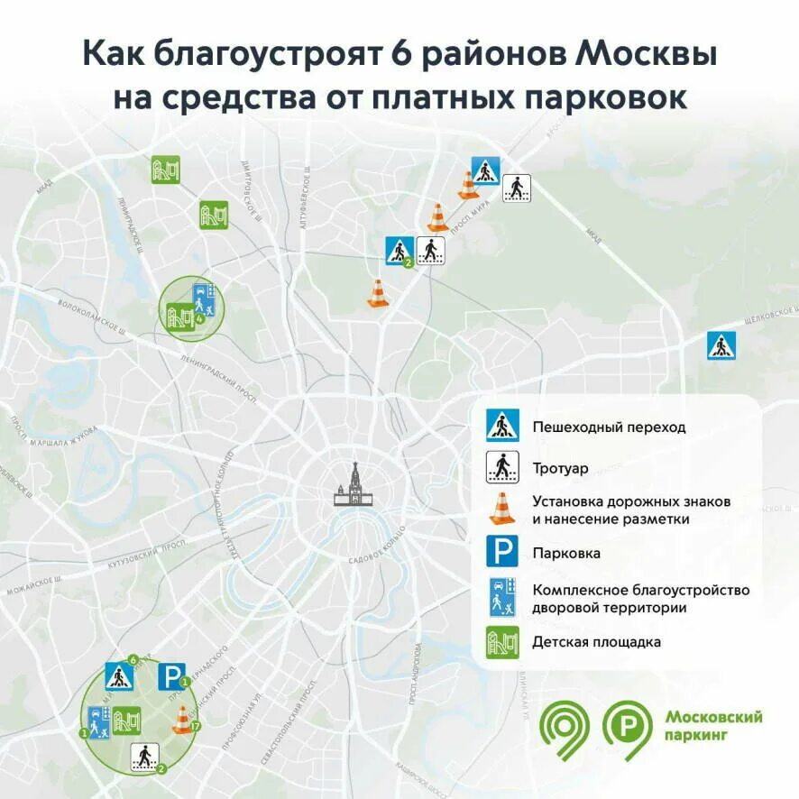 Карта платных парковок в москве. Платная парковка в москве. Карта платных парковок в москве. Адреса платных парковок москвы. Платная парковка в москве.