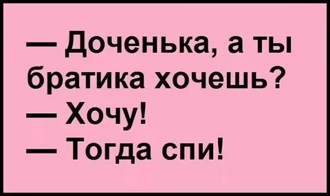 Хочу свою дочь что делать