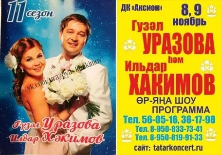 Афиша салават