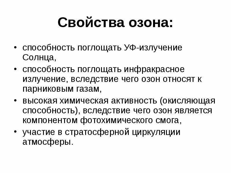 Сорбционные свойства. Способность поглощать. Коэффициент поглощения теплового излучения. Способность поглощать. Способность поглощать.