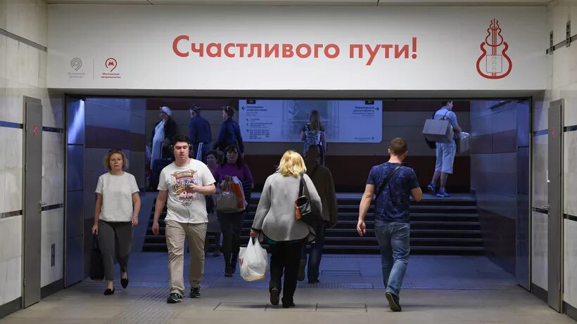 Номер телефона метрополитена. Котельники склад забытых вещей метрополитена. Находки в Московском метрополитене. Московский метрополитен склад забытых вещей Москва Котельники. Склад забытых вещей в метро Москвы.