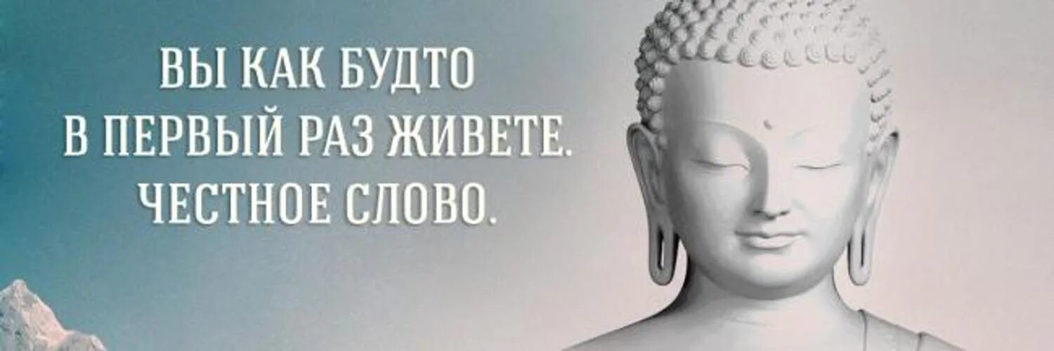 Буддизм мемы.